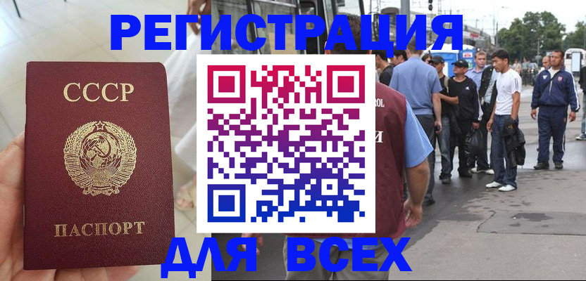 прописка паспорт в Лосино-Петровском