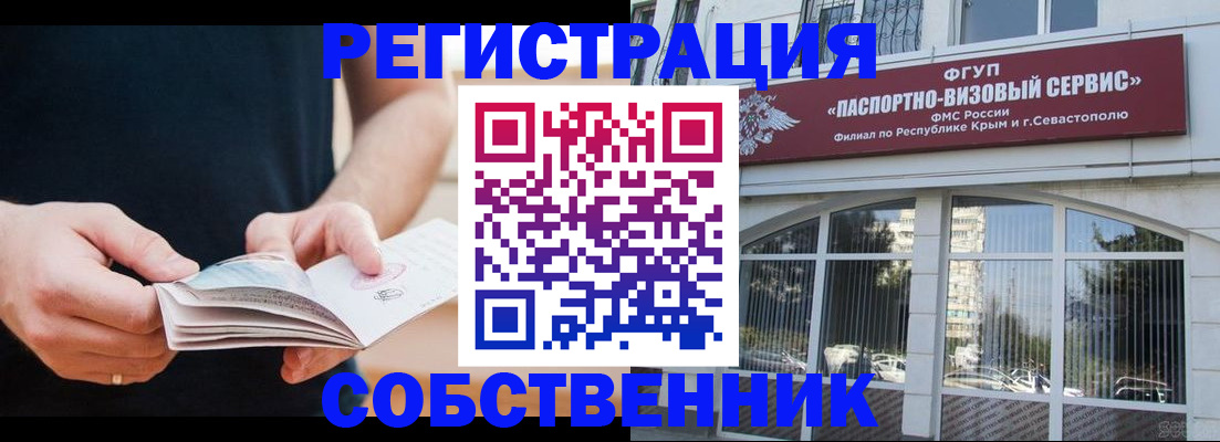 временная регистрация законно в Лосино-Петровском