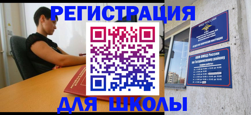 временная регистрация адрес в Лосино-Петровском